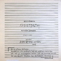 Ενδεικτική φωτογραφία τεκμηρίου